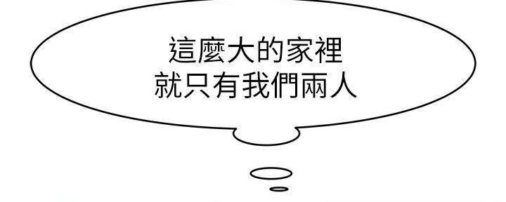 《我们的戏剧关系》第69话 第71页