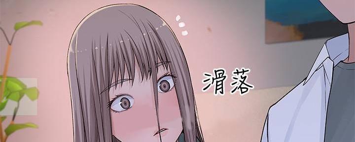 《我们的戏剧关系》第69话 第79页