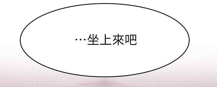 《我们的戏剧关系》第67话 第100页