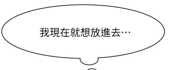 《我们的戏剧关系》第67话 第10页