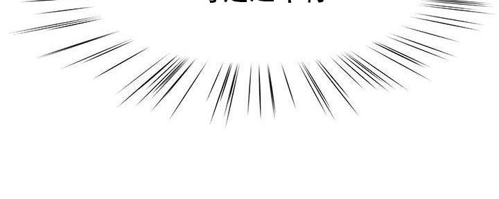 《我们的戏剧关系》第67话 第15页