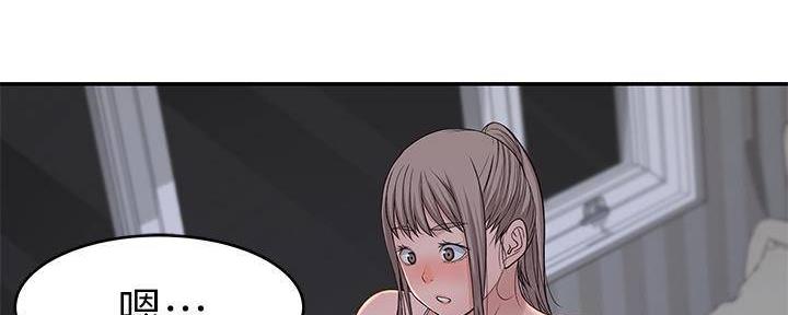 《我们的戏剧关系》第67话 第16页