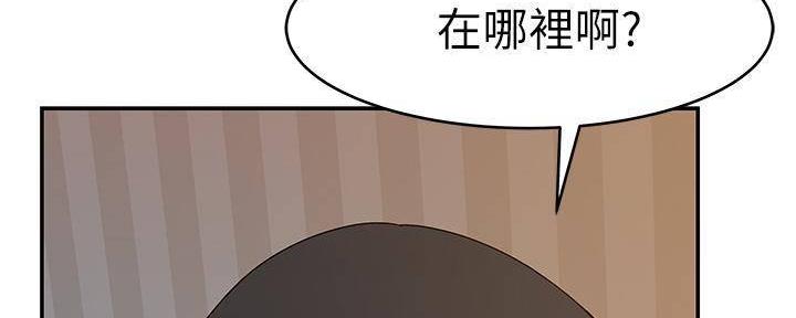 《我们的戏剧关系》第67话 第19页