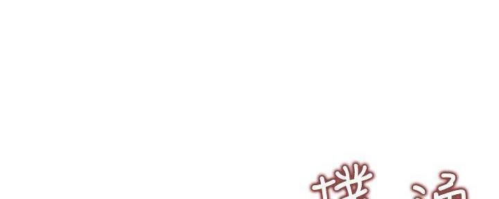 《我们的戏剧关系》第67话 第1页