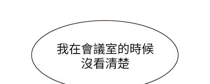 《我们的戏剧关系》第67话 第27页