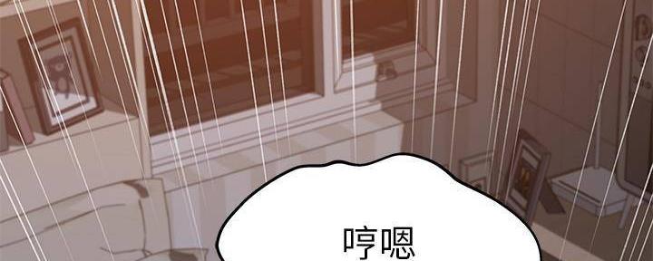 《我们的戏剧关系》第67话 第29页