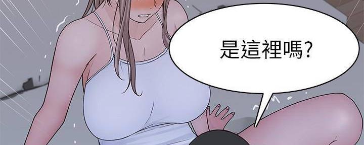 《我们的戏剧关系》第67话 第31页