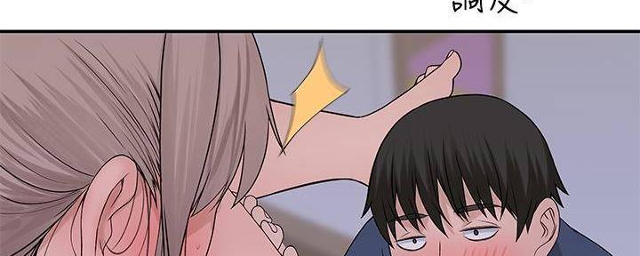 《我们的戏剧关系》第67话 第42页