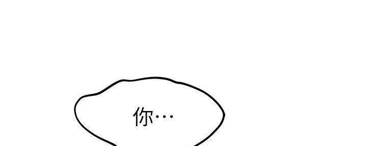 《我们的戏剧关系》第67话 第44页