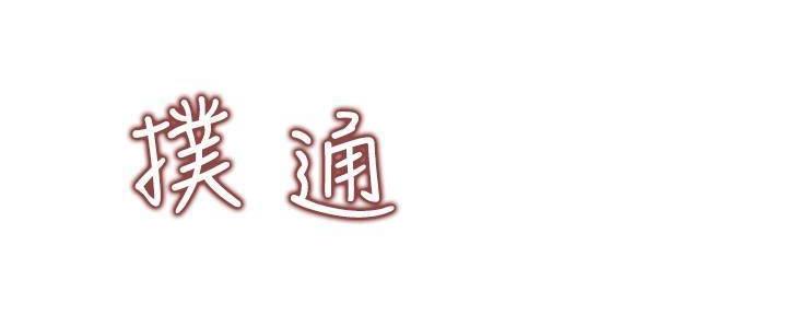 《我们的戏剧关系》第67话 第4页