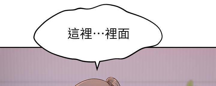 《我们的戏剧关系》第67话 第54页