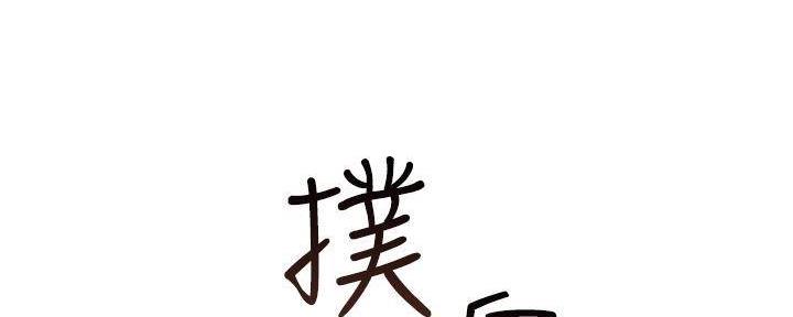 《我们的戏剧关系》第67话 第58页