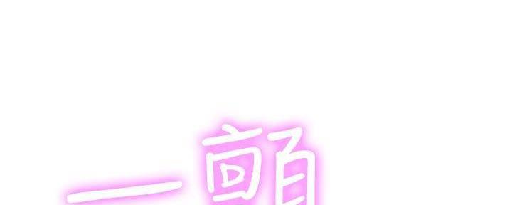 《我们的戏剧关系》第67话 第61页