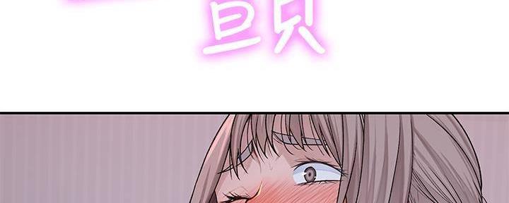 《我们的戏剧关系》第67话 第62页