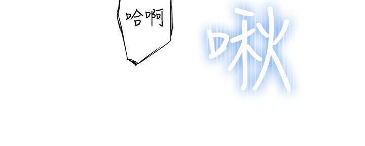《我们的戏剧关系》第67话 第68页