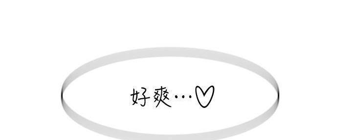 《我们的戏剧关系》第67话 第69页