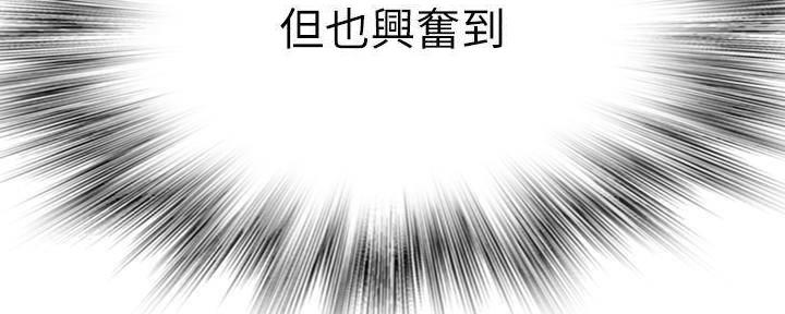 《我们的戏剧关系》第67话 第6页