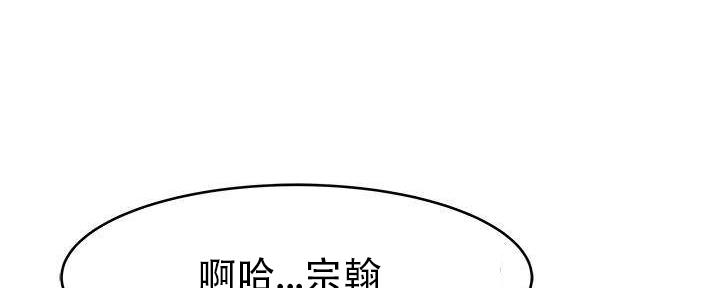 《我们的戏剧关系》第67话 第78页