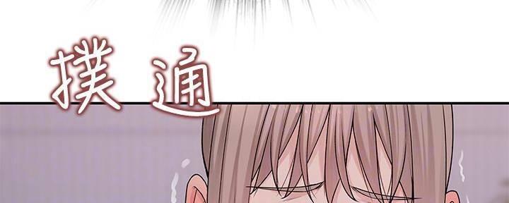 《我们的戏剧关系》第67话 第7页