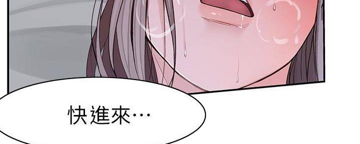 《我们的戏剧关系》第67话 第81页
