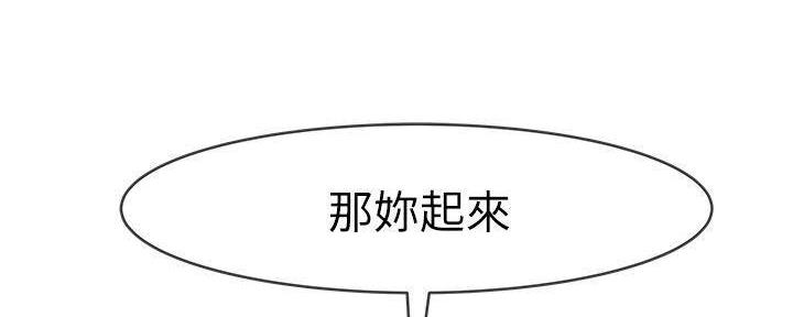《我们的戏剧关系》第67话 第85页