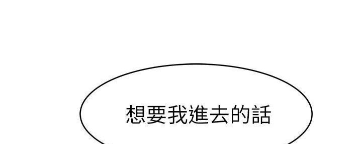 《我们的戏剧关系》第67话 第92页