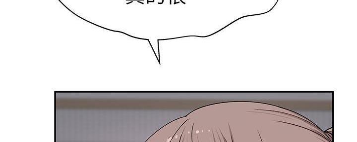 《我们的戏剧关系》第70话 第104页