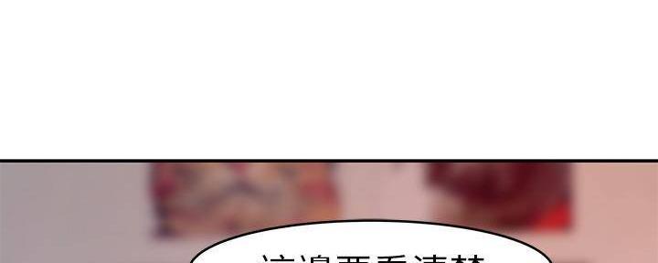 《我们的戏剧关系》第70话 第10页