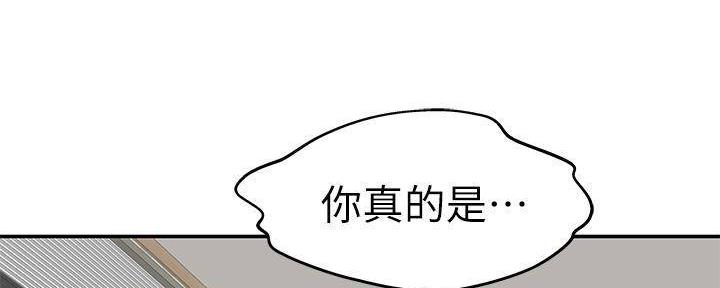 《我们的戏剧关系》第70话 第113页