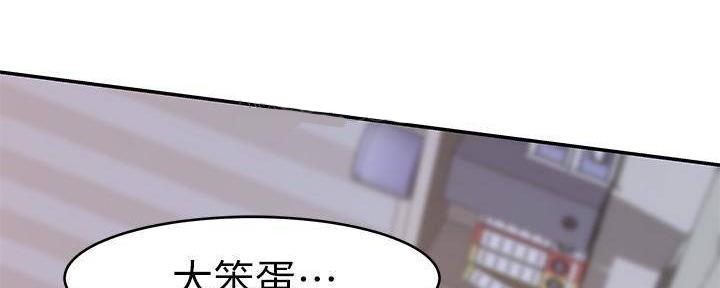 《我们的戏剧关系》第70话 第116页