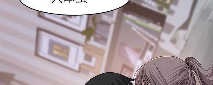 《我们的戏剧关系》第70话 第117页