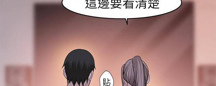 《我们的戏剧关系》第70话 第11页