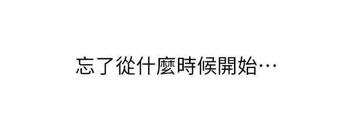 《我们的戏剧关系》第70话 第14页