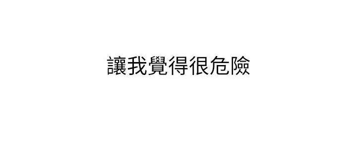 《我们的戏剧关系》第70话 第23页