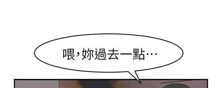 《我们的戏剧关系》第70话 第24页