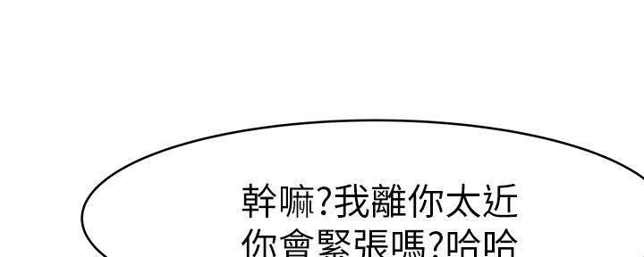 《我们的戏剧关系》第70话 第27页