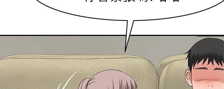 《我们的戏剧关系》第70话 第28页