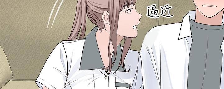 《我们的戏剧关系》第70话 第29页