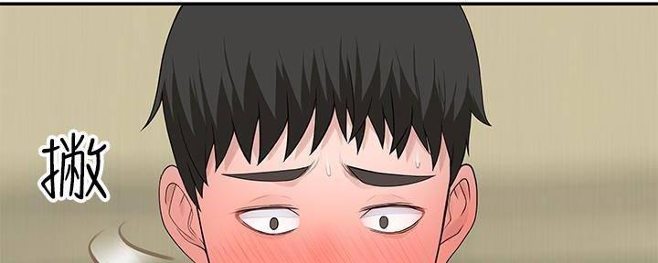 《我们的戏剧关系》第70话 第2页