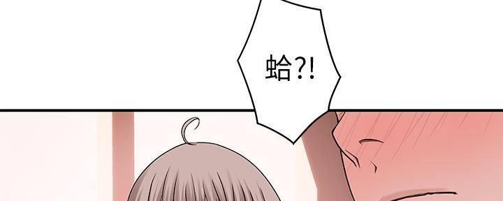 《我们的戏剧关系》第70话 第35页