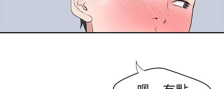 《我们的戏剧关系》第70话 第40页