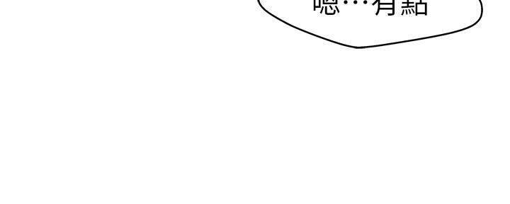 《我们的戏剧关系》第70话 第41页