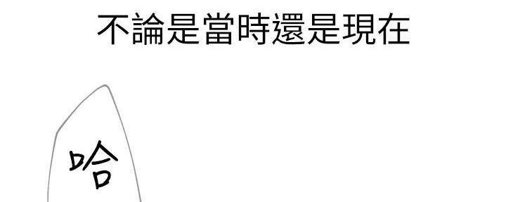 《我们的戏剧关系》第70话 第42页