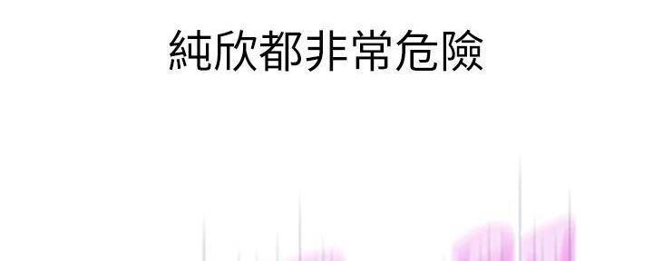 《我们的戏剧关系》第70话 第45页
