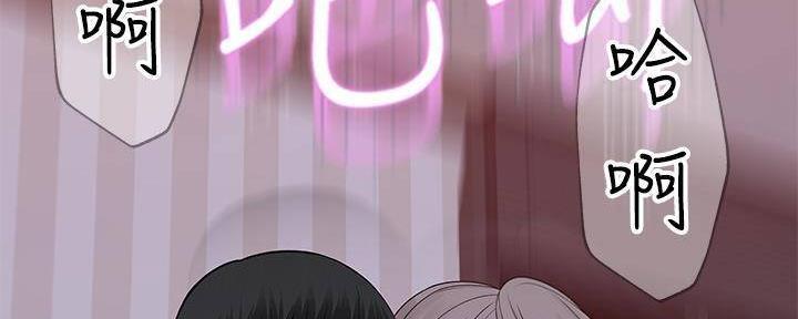 《我们的戏剧关系》第70话 第48页