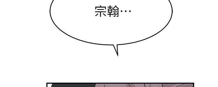 《我们的戏剧关系》第70话 第51页