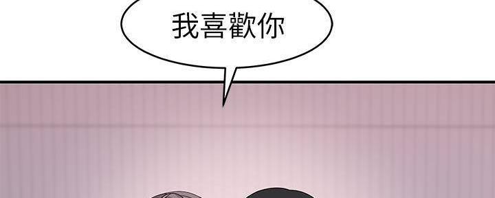 《我们的戏剧关系》第70话 第55页