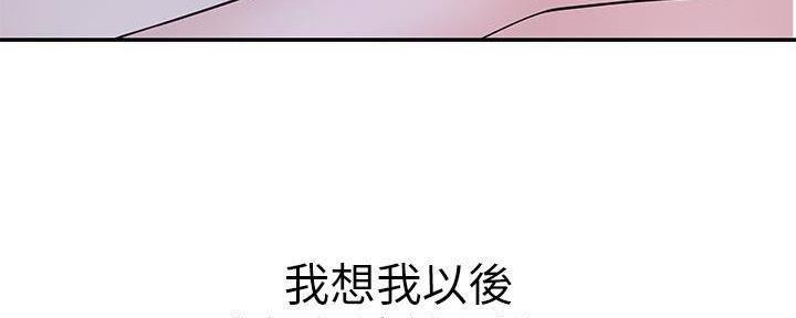 《我们的戏剧关系》第70话 第64页