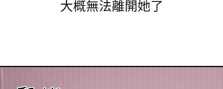《我们的戏剧关系》第70话 第65页