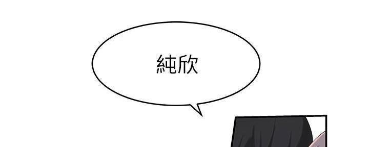 《我们的戏剧关系》第70话 第69页